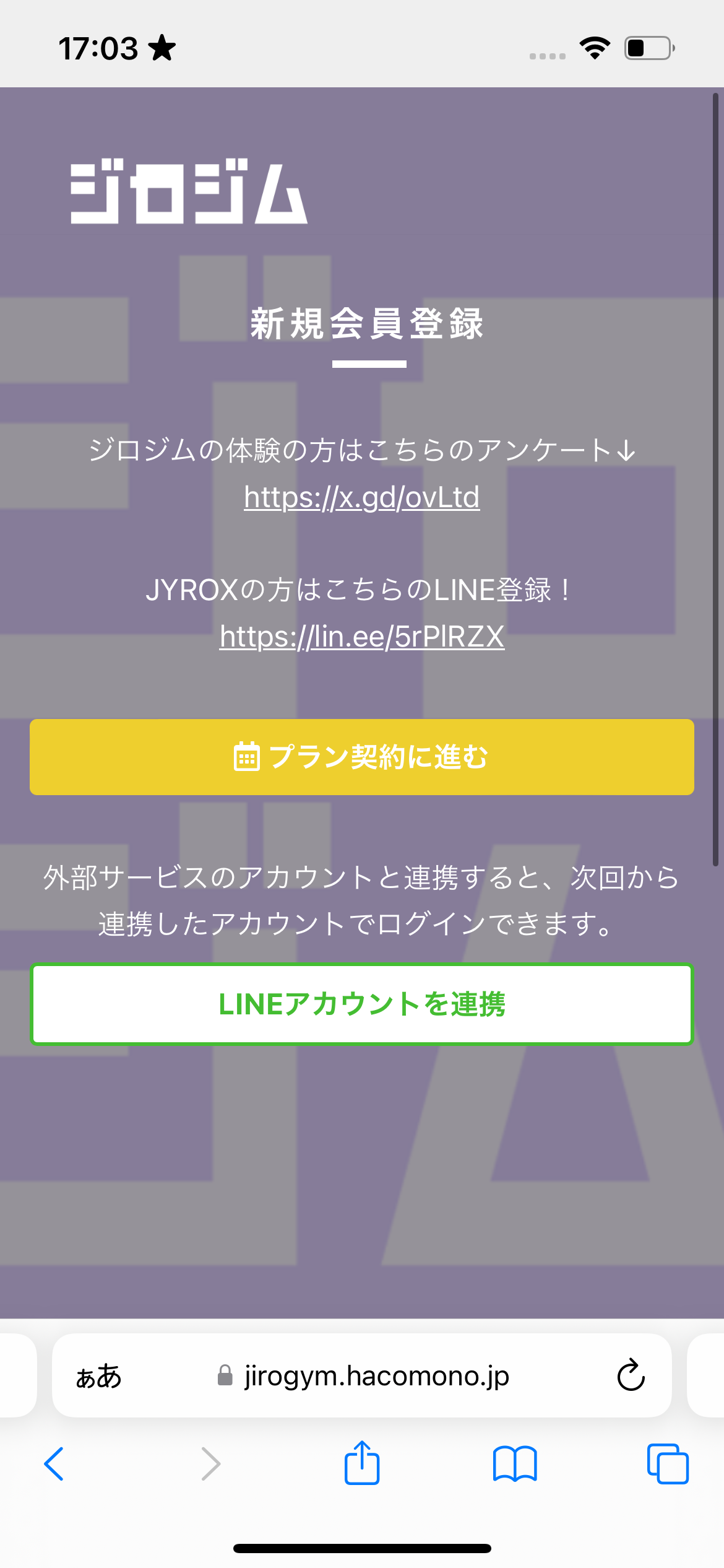 会員登録完了画面